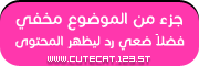 اهلاً انا Girly45 عضوة جديدة :) :) :) :) :) 266018916